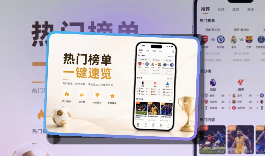 海报式引导 · App下载说明 · 数据复盘更有条理界面展示